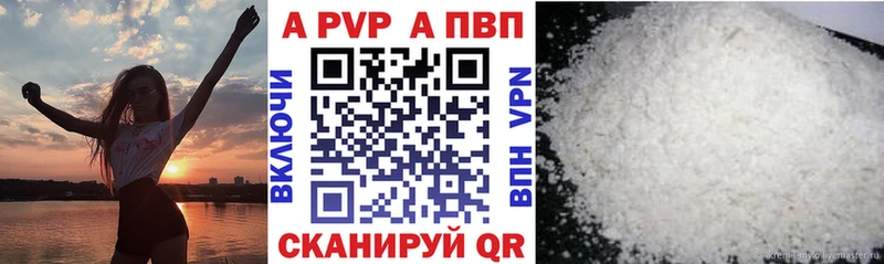 A PVP Crystall Усть-Катав