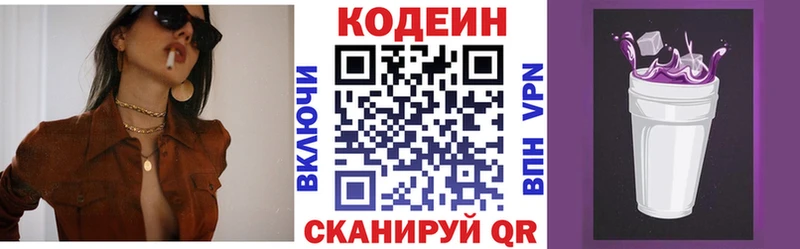 darknet формула  Усть-Катав  Codein напиток Lean (лин) 